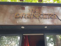 -The Drinkery (瑞金店)