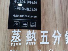 -晓友烧麦(光华村店)