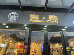 -江西老表·经典江西八大碗