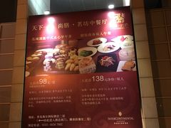 -青岛海尔洲际酒店