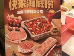 -海底捞火锅(王府井银泰in88店)