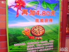 -City1+1城市比萨·意面(桂林路店)