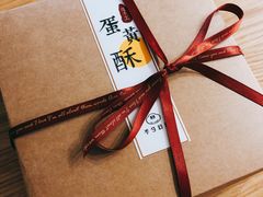 -半勺舒舒生日蛋糕店