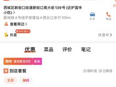 -桂香村(护国寺店)