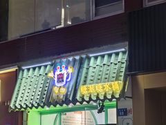 -糖潮糖水铺(省府店)
