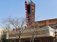 -迪士尼小镇