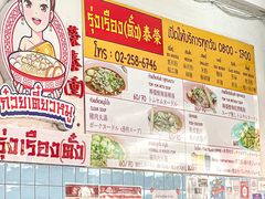 -榮泰米粉湯(Left Shop)