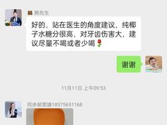 -同步齿科·数字化正畸种植口腔中心(珠海店)