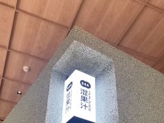 -混果汁(前海嘉里中心店)