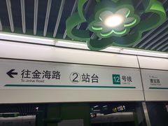 -桂林公园(地铁站)