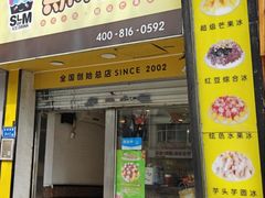 -斯利美(禾祥西路店)
