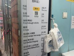 -琦琦蛋饼铺(上南店)