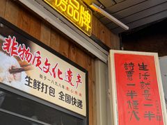 -非遗·十八曲鱼饺(西马总店)