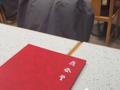 -鼎泰丰(南门店)