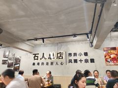 -86烧烤 | 江湖菜(石人总店)