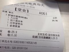 -真功夫(大德路店)