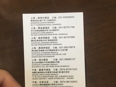 账单-枣子树素餐厅(铂金城店)