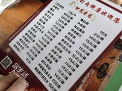 -宝瑞门钉肉饼店