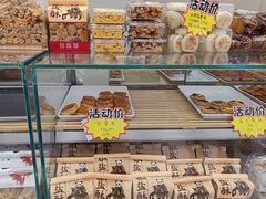 -闻酥园(大慈寺店)