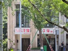 -张干馏(保利江上明珠2期店)