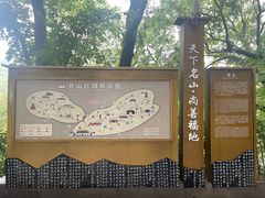 -丰都鬼城名山景区