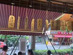 -嘉州鲜知味钵钵鸡(奎星楼店)