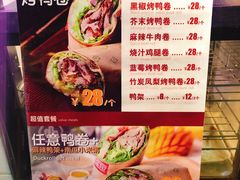 -特派卷·老北京烤鸭卷(合生汇购物中心店)