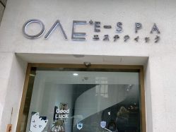 -OAE日式皮肤管理お肌の