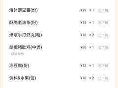 -捞王锅物料理(上海世茂广场店)