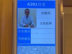 -上海广德中医门诊部