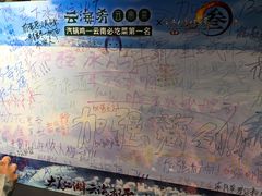 -云海肴·汽锅鸡·云南菜(美罗城店)