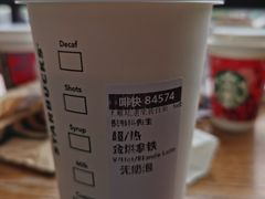 -星巴克(浙江省人民医院店)