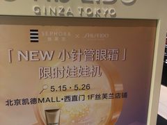 -凯德MALL(西直门店)