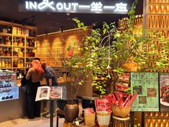 -一坐一忘云南菜(北京skp店)