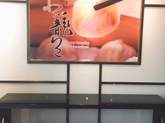 -鼎泰丰(嘉年华•海信广场VILLAGE店)