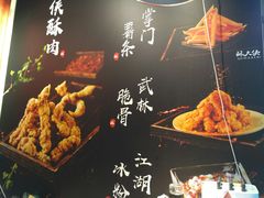 -酥大侠川派小吃(太古里店)