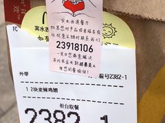 -麦当劳(宾水西道店)
