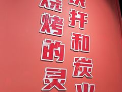 -许哥东北烧烤·铁丳烤串·宫后夹肉(繁花中心店)