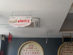 大堂-闫家驴肉老店(华电一校店)