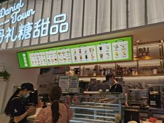 -丹礼糖甜品