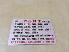 -胖哥料理(兴义里店)