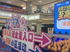 -红星美凯龙北京至尊MALL(东四环中路店)