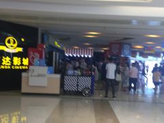 -万达影城(保定万博广场激光IMAX店)