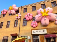 -上街里市集(悦喜客来广场店)