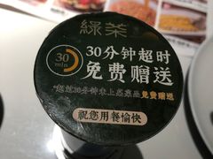 -绿茶餐厅(淮安吾悦广场店)