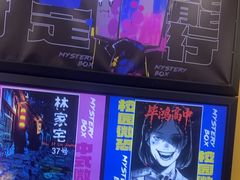 -谜盒子奇幻密室(南屏店)