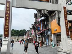 -东西巷