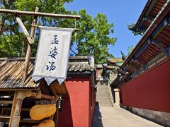 -丰都鬼城名山景区
