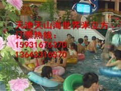 -天山海世界·米立方