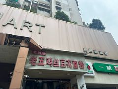 -老五鸡丝豆花面粉(瑞金北路68号院店)